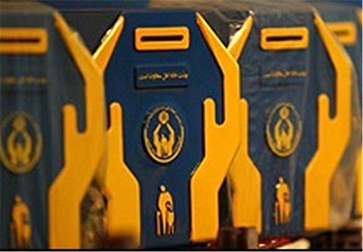  صندوق های صدقات ساماندهی می شوند