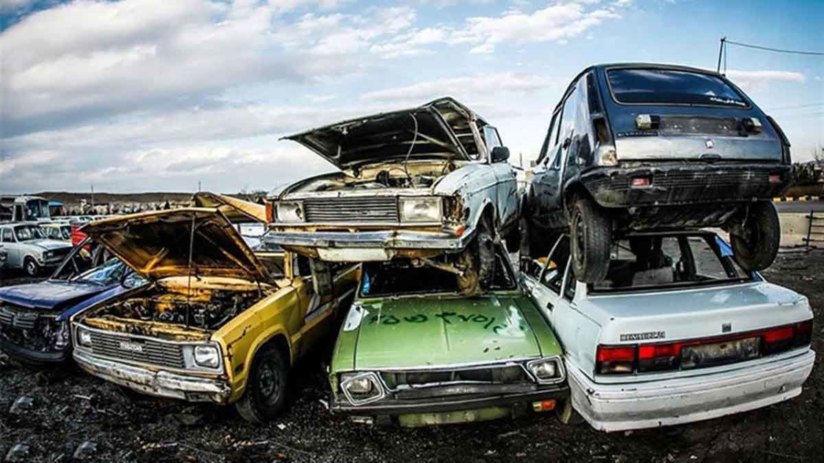 وام اسقاط خودروهای فرسوده| نحوه اسقاط خودروهای فرسوده

