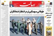 طوفانی سهمگین‌تر در انتظار اشغالگران/شکست ترمیم ناپذیر صهیونیست‌ها/
۴ فاجعه برای اسرائیل درصورت حمله زمینی به غزه/پیشخوان