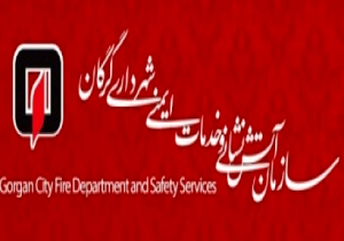 
آتش در کارگاه خیاطی در گرگان
