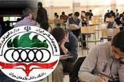 بخشنامه شرایط آزمون المپیادهای علمی کشور