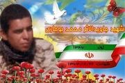 شناسایی هویت شهید ایرانی آرمیده در زمین کشاورزی یک عراقی+تصاویر
