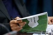 ایرادات شورای نگهبان به بخش های مبهم و ناعادلانه بودجه