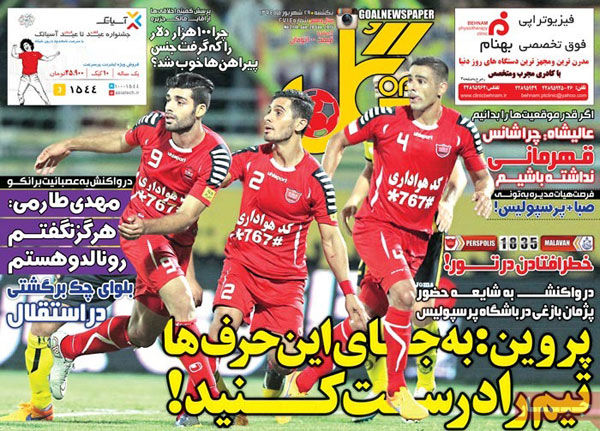 عناوین روزنامه های ورزشی 94/06/29