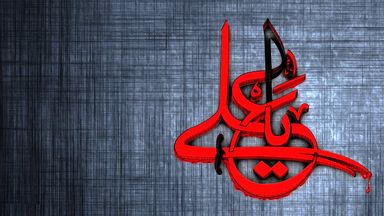 شهادت امام علی(ع)