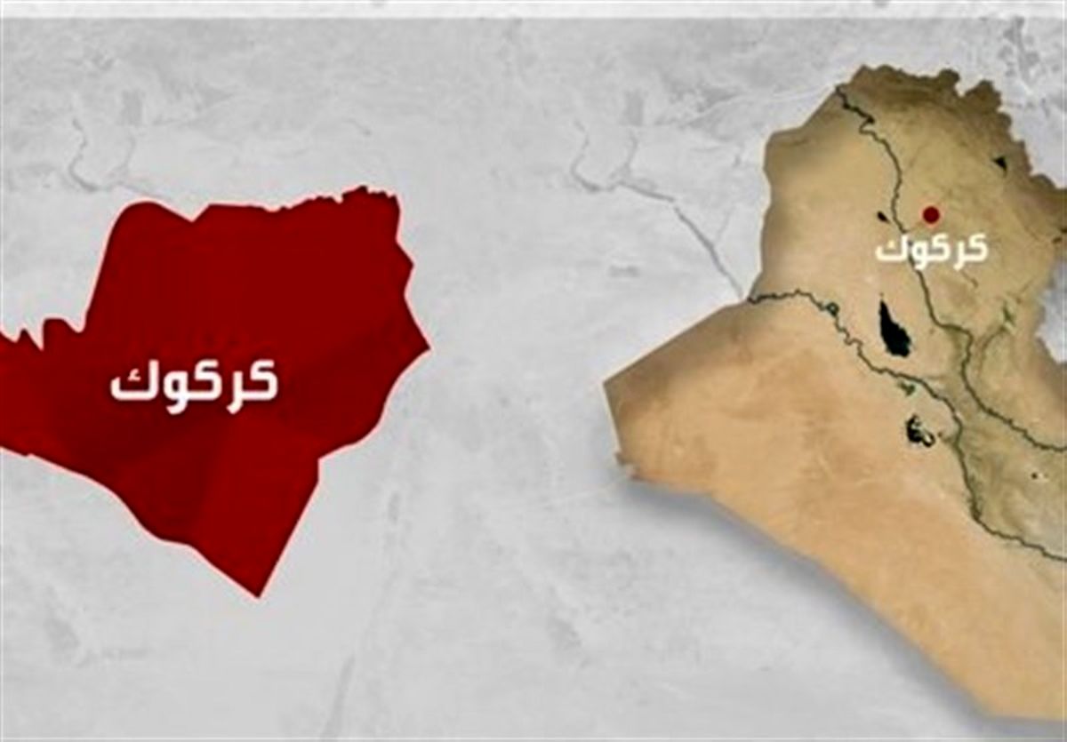 متلاشی شدن یک باند تروریستی در کرکوک