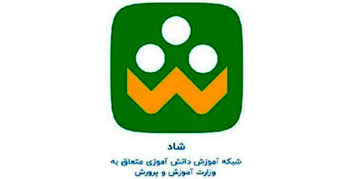 تمایل  84 درصدی دانش‌آموزان به استفاده از شبکه «شاد»