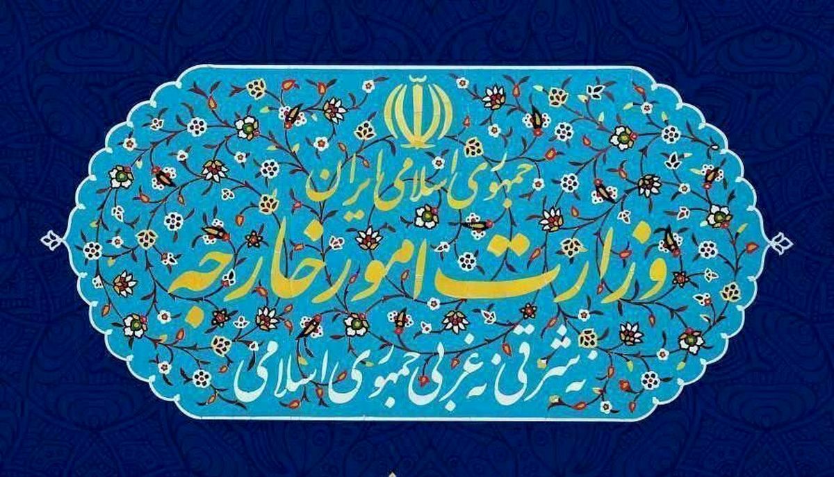 واکنش وزارت امور خارجه به اقدام ضدایرانی دولت آلبانی