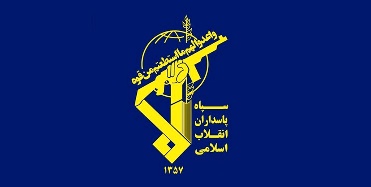 اطلاعیه مهم نیروی دریایی سپاه پاسداران انقلاب اسلامی