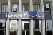 تغییرات پی‌درپی در بانک سرمایه