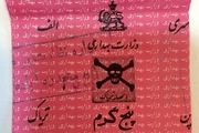 توزیع تریاک دولتی!/ کاریکاتور