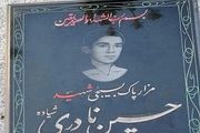 نوجوانی که در روز عید قربان به شهادت رسید+ عکس