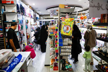 دو قدم مانده به آغاز سال تحصیلی