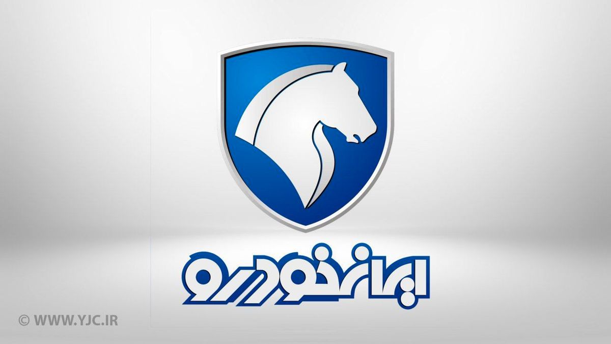 قرعه کشی پیش‌فروش ایران خودرو  کِی انجام می‌شود؟