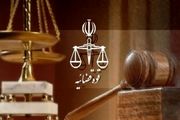 تکذیب خبر صدور حکم اعدام برای ورزشکار توسط قوه قضائیه