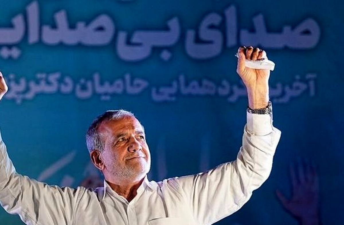 با وعده های انتخاباتی مسعود پزشکیان آشنا شوید
