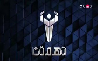 آغاز رقابت‌های گروه چهارم مسابقه بزرگ «تهمتن»