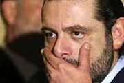  آیا حریری در بازداشت خانگی است؟! 