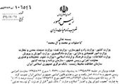 مصوبه دولت در ارتباط با کاهش آلودگی هوای کلان‌شهرها برای اجرا ابلاغ شد