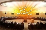 اعتراض کمیسیون تلفیق به حذف بند افشای حقوق