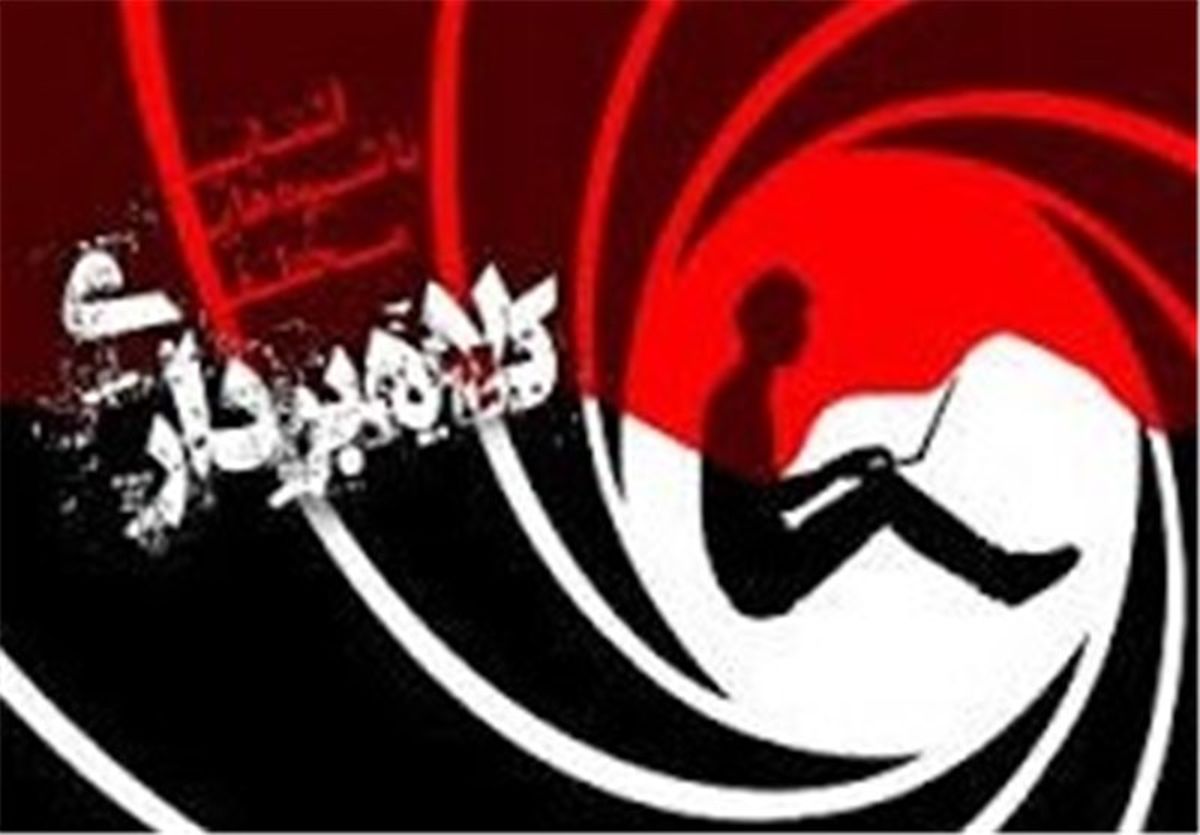 کلاهبردار
میلیاردی
در آمل دستگیر شد 