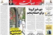 دورخیز کرونا برای حمله پنجم/۵ تغییر مهم در کنکور/پایان تلخ یک گزارش/پیشخوان