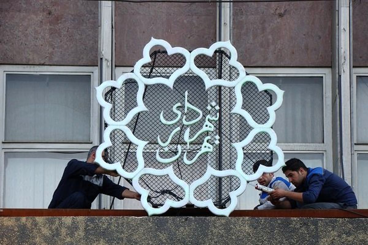 پنجشنبه، معرفی شهردار تهران