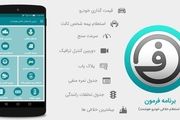 گرفتن خلافی خودرو از طریق اینترنت