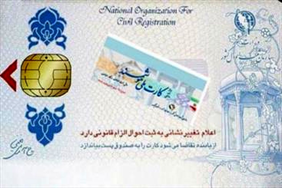 داشتن کارت ملی برای رأی دادن ضروری نیست
