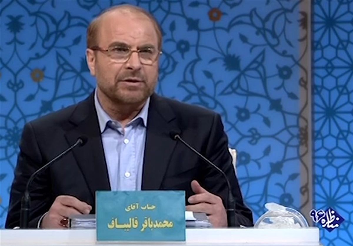 قالیباف تشکیل کدام وزارتخانه را در مناظرات وعده داد؟