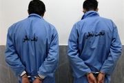دستگیری کلاهبرداران 30 میلیاردی