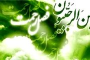 بیایید در این رجب شیعه واقعی باشیم