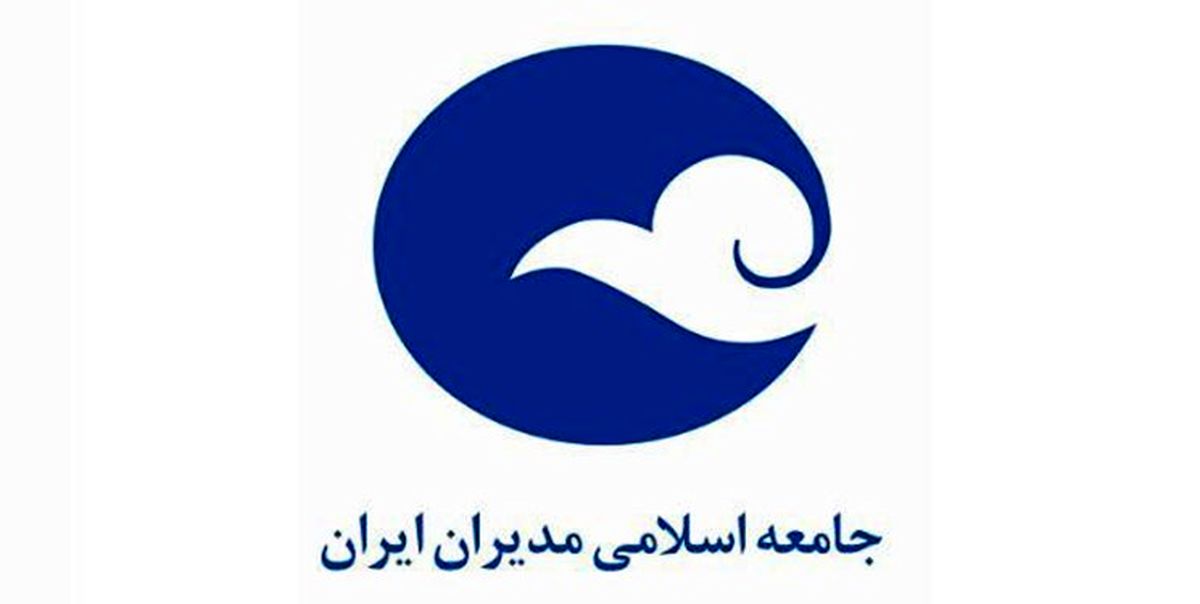 برگزاری نشست تخصصی «سوء مدیریت در بازار سرمایه»