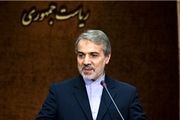 معاون اقتصادی سازمان برنامه و بودجه منصوب شد