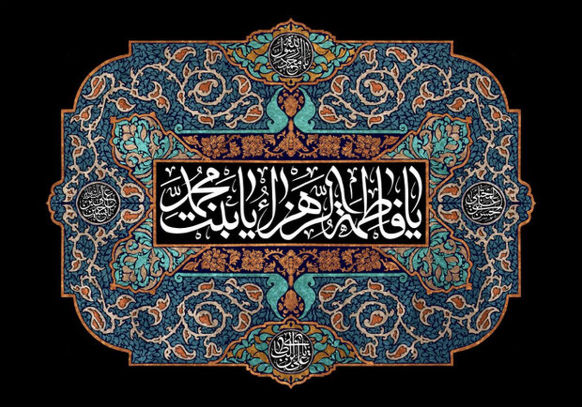 زندگینامه کامل حضرت فاطمه (س) از ولادت تا شهادت