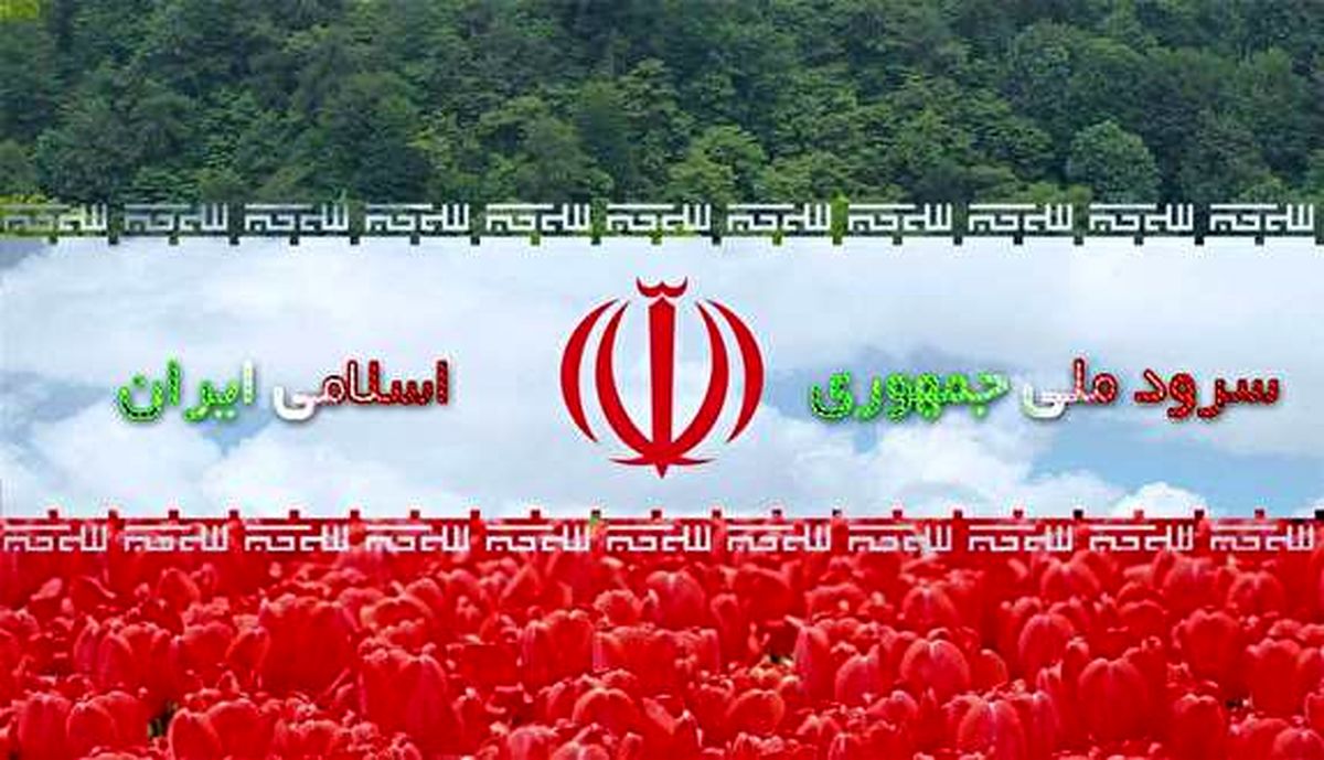 مراسم رونمایی از سرود تیم ملی فوتبال در تالار وحدت 