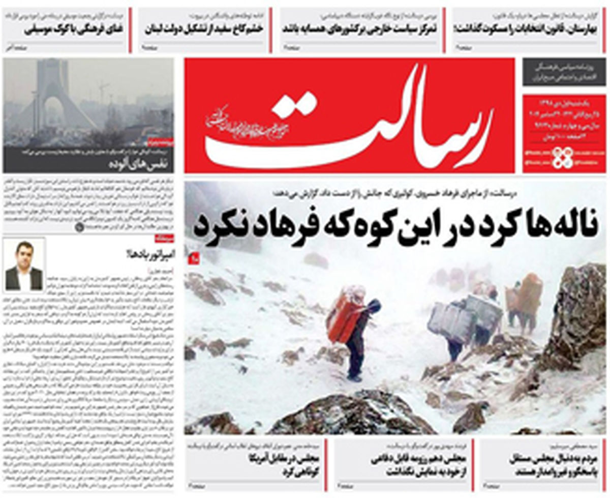 ناله‌ها کرد در این کوه که فرهاد نکرد/پیشخوان
