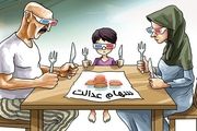 سود ناچیز برای سهام عدالت!