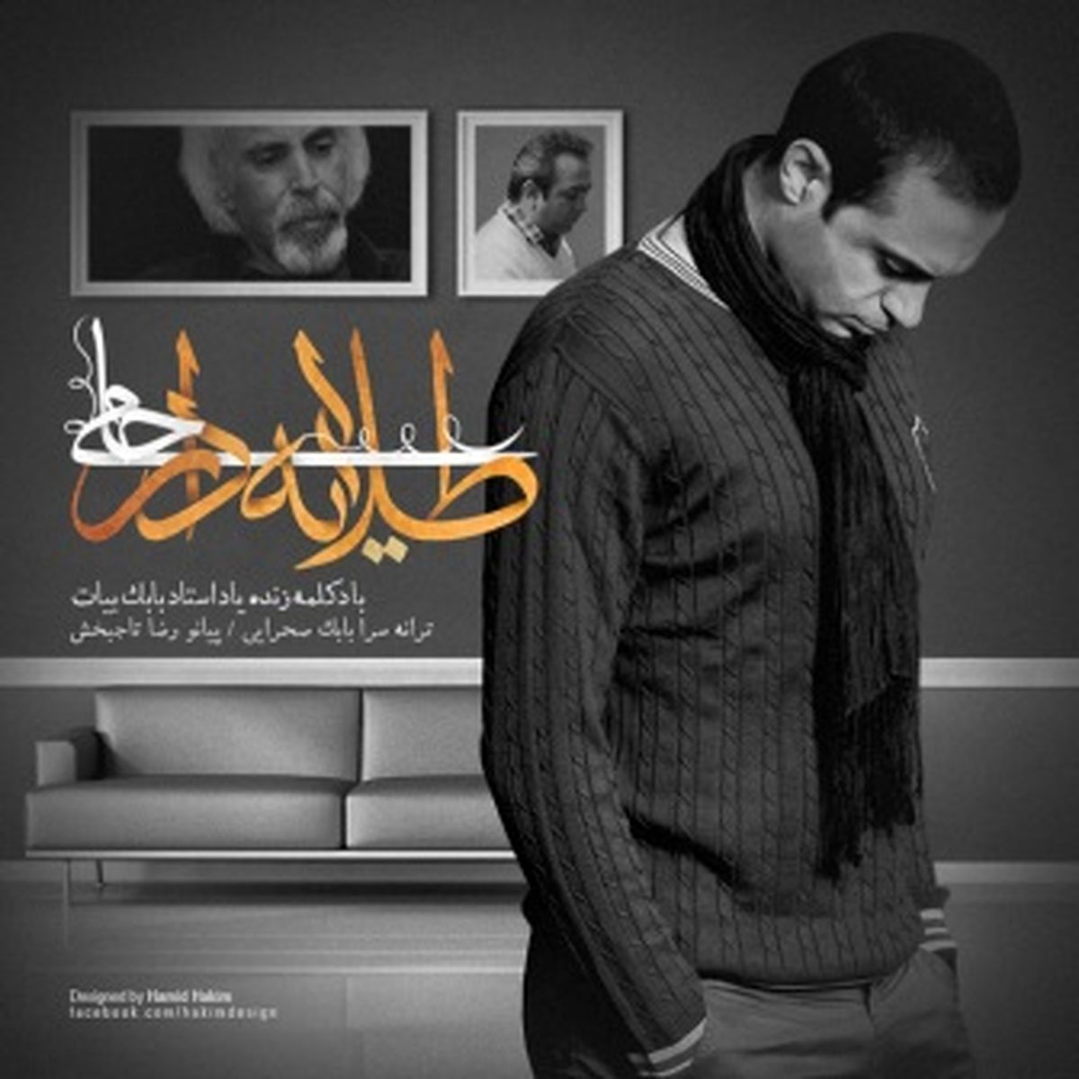آهنگ جدید حمید حامی به نام طلایه دار