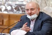 آغاز هفدهمین جلسه شورای هماهنگی مجلس به ریاست قالیباف