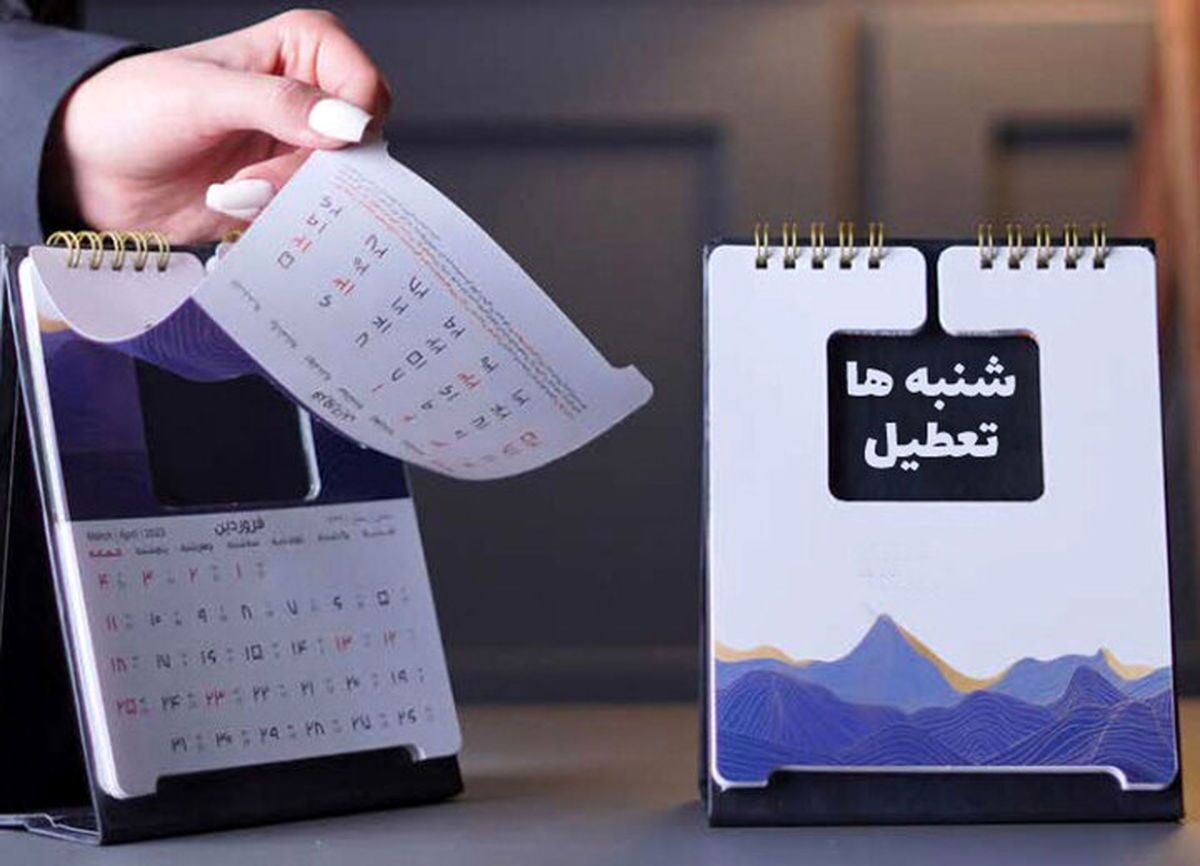  توافق برای تعطیلی شنبه‌ها/ آخرین جمع‌بندی احتمالی کمیسیون اجتماعی
