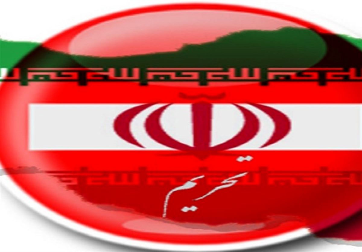 ناظر اجرای تحریم‌های ایران کیست؟