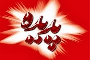 آخرین وضعیت پرونده پدیده شاندیز