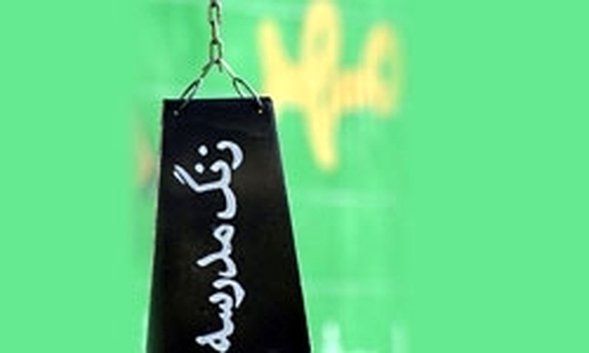 زنگ مهر در مدرسه کودکان کار