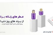 خانه عطر برنا 