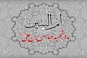جایگاه حضرت ام البنین (س)  نزد اهل بیت (ع) 