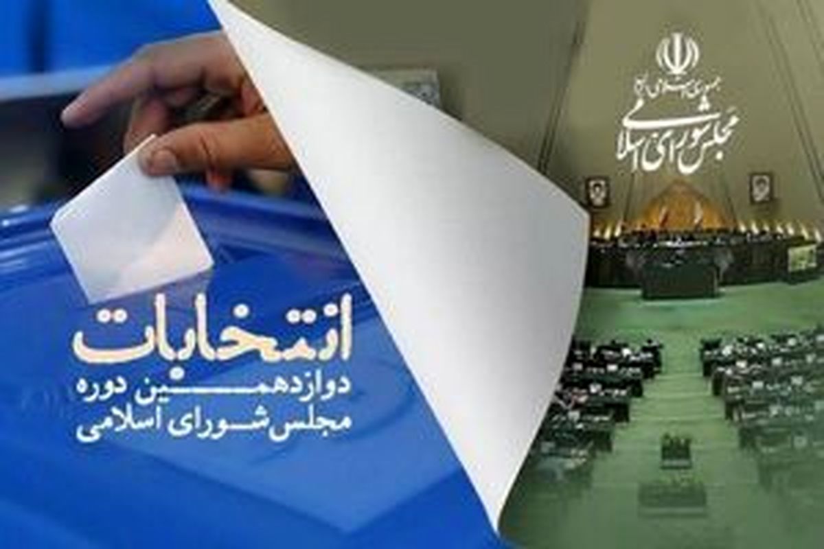 
۳ نماینده اهواز در مجلس معرفی شدند
