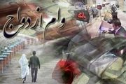 وام ازدواج 15 میلیونی مشمول چه کسانی می‌شود؟