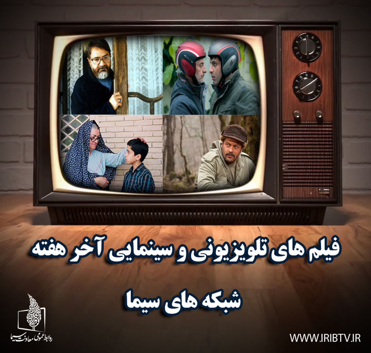 آخر هفته ای گرم همراه با فیلم‌های سینمایی در روزهای پایانی مرداد
