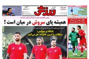 اتحاد مثلث علیه اوسمار/ پیشخوان